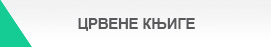 Crvene knjige